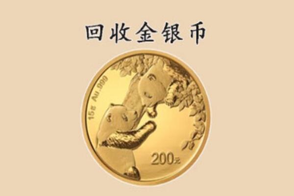麦盖提县回收金币